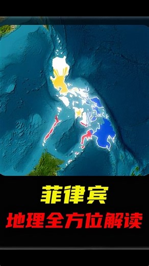 每天了解一个国家——菲律宾 #地理知识 #国家地理 #菲律宾 | 百乐假期旅游 Bera Holiday & Tours
