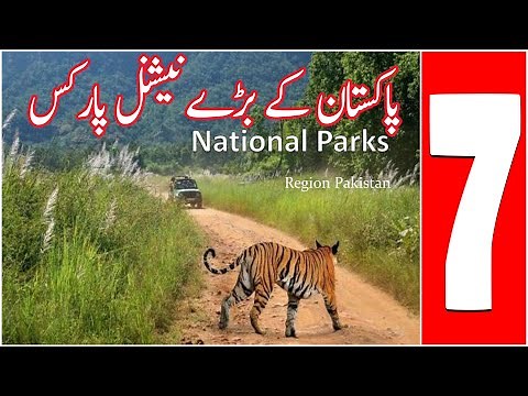 7 Largest National Parks of Pakistan | Wildlife Reserves of Pakistan | پاکستان کے بڑے نیشنل پارکس
