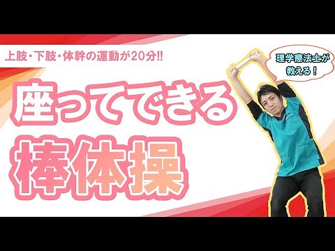 [For the elderly] Sitting down exercises - full body exercises - [Prevention of nursing care]