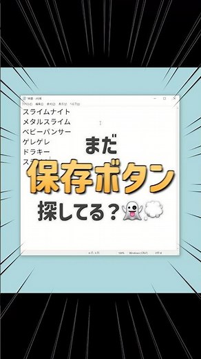 保存が一瞬になる方法👻✨ #pc初心者