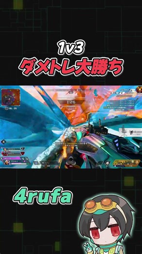 ダメージトレードから高火力な1v3【APEX/4rufa/Euriece(ユリース)/いぐりゅう/REJECT】