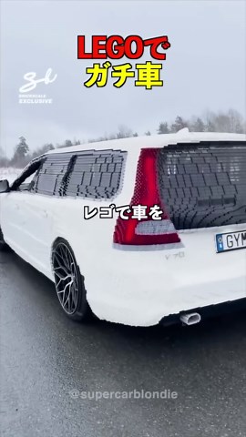 レゴ35万個で作ったリアルな自動車｜製作4年で走行も可能