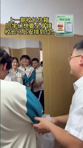 Has Your Heart Fallen for This High School Principal