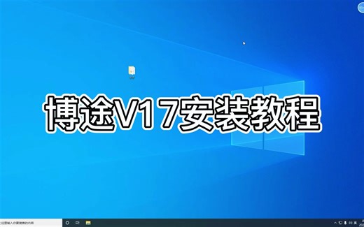 【超详细】TIA Portal V15 博途V17软件安装教程【带仿真】