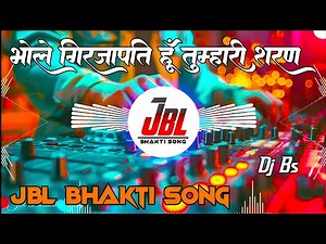 Bhole Girjapati Hu Tumhari Sharan Dj Remix Song || Bol Bum Dj Song || Jbl Bhakti Song || MixBy Dj Bs