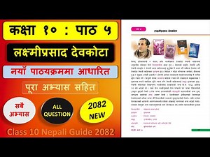 लक्ष्मीप्रसाद देवकोटाको सम्पुर्ण अभ्यास 2082 | Class 10 nepali chapter 5 exercise