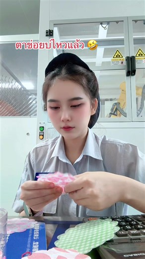 เช้าไป่ #สาวเฟิร์สควอลิตี้ #สาวสารคาม