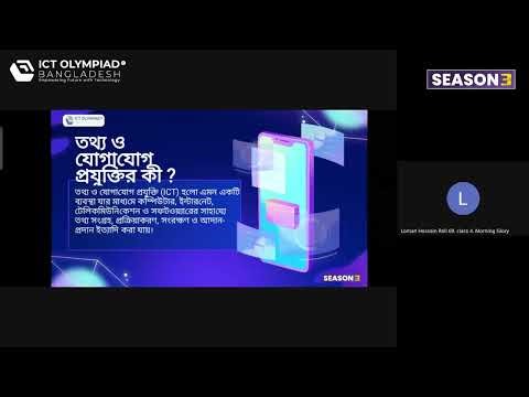 Basic Concepts of ICT for Class 6–8 | Season 3 | ICT Olympiad Bangladesh
