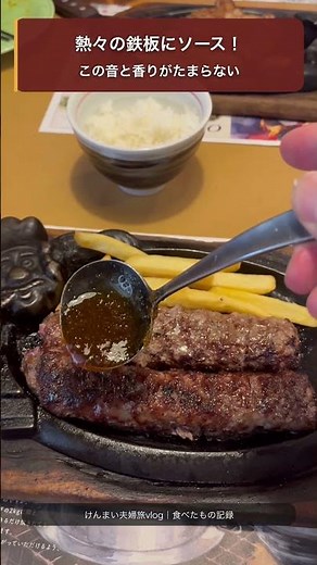 ブロンコビリーの人気ランチ！がんこハンバーグ300g＆サラダバー