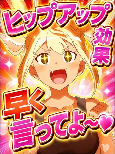 ヒップアップの秘密、特別に教えてあ．げ．る❤ #アニメ #anime #ダンベル何キロ持てる