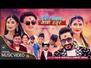 Dashain Ra Tihar Aayo Hajur || दशैँ र तिहार आयो हजुर - Raju Pariyar & Amrita Nepali - New Song 2079