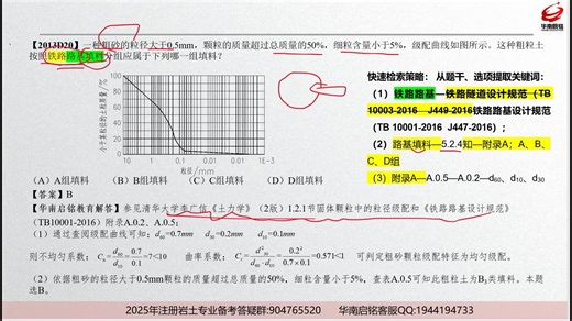 土力学：1.土的物理性质与工程分类