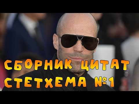 Statham Quote Collection #1 #statham #statham #funny