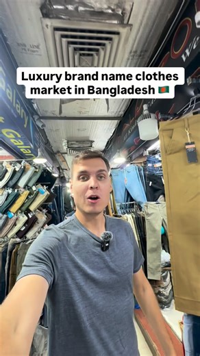 Shop ‘til you drop in Bangladesh’s New Market 🇧🇩 One of the best places in the entire world to shop high quality brand name clothes at a cheap price: The “New Market” in Dhaka, Bangladesh is the place where clothes from global brands manufactured in the country end up when they don’t pass the quality check and thus being rejected for export. These are usually minor things such as a loose thread not trimmed perfectly, a small stiching inconsistency of other details almost invisible for most buy