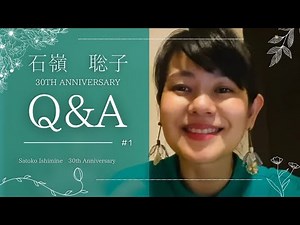 Satoko Ishimine 石嶺聡子-30TH企画 Q&A #1