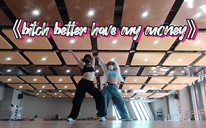 《bitch better have my money》双人翻跳 | blackpink出道前练习室翻跳