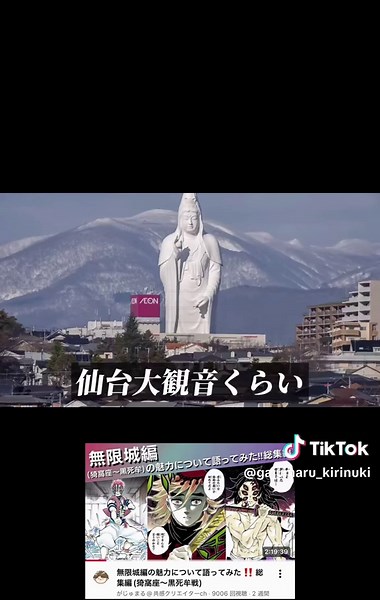 鬼滅の刃：童磨の舐めプと血鬼術