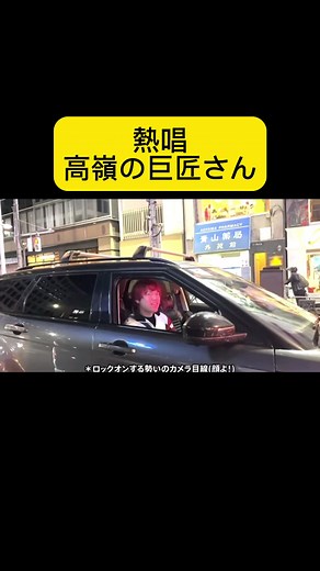 熱唱系ドライバー: 夏の魔物に連れ去られ