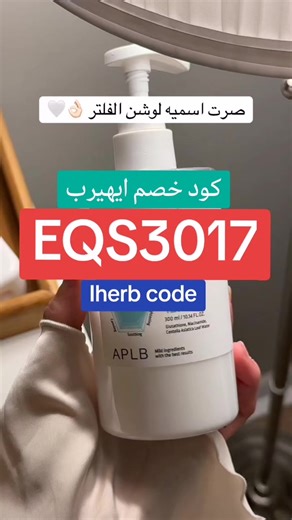 كود خصم ايهيرب خصم علي جميع المنتجات كود ايهيرب 2026 كوبون خصم اي هيرب #كود_خصم_ايهيرب #كود_ايهيرب #iherb_code #iherb #ايهيرب