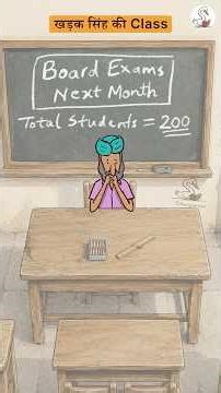 खड़क सिंह की class #storywise