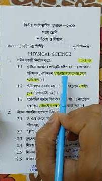 class 7 science 2nd unit test question paper 2026 | class 7 science 2nd unit test suggestion 2026