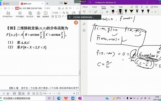 计量经济学概率统计基础2