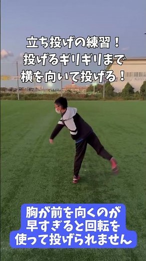 ジャベリックボール投げの基本 VIRDS陸上アカデミー鎌倉校 #小学生陸上 #足の速さ #走り方 #陸上#ジャベリックボール投げ
