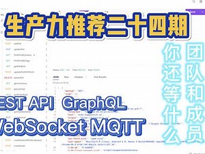 【生产力推荐二十四期】hoppscotch 开源 API 开发生态系统 支持 rest api GraphQL WebSocket Socket.IO SSE MQTT 等在线调试