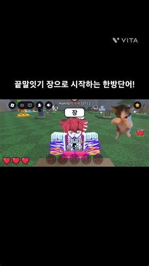 한국 끝말잇기 전 랭커가 쓰는 장으로 시작하는 한방단어! (전 78등)