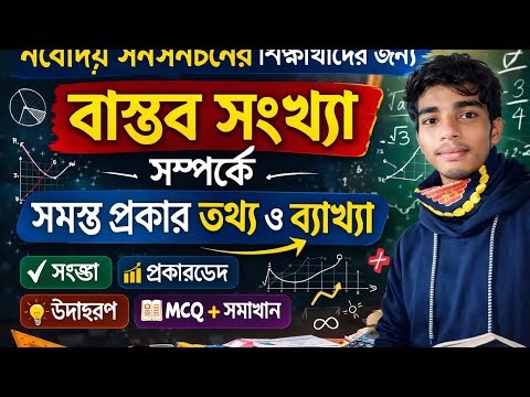 Class ten math class septore 01 riyel noumber