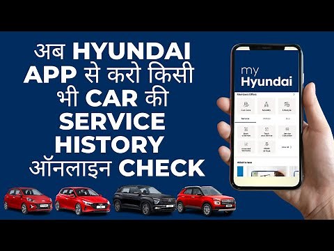 How to Check hyundai service history online | car history check free online | check car history