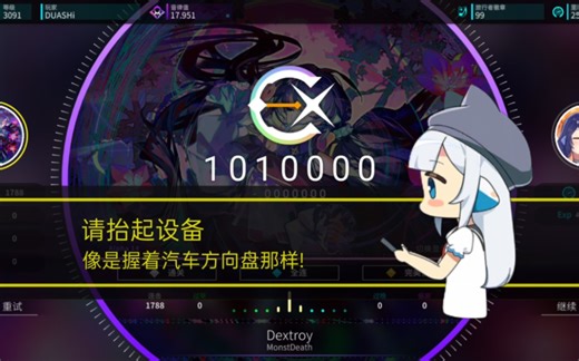 【Rotaeno/正确姿势提示】Dextroy 理论值