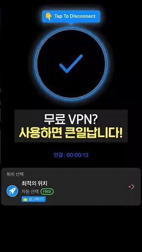 If you use a VPN like this, your personal information will be stolen! (Unicorn, Node, Risk, Free,...