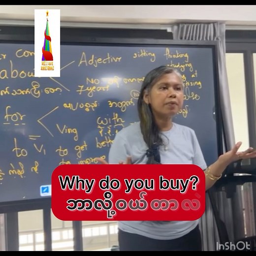 13K views · 877 reactions | ဒီအဆင့်တွေသိရင်မေးခွန်းလုပ်တတ်ပြီ冀‍♀️ | Tr.Juli English Online Class | Facebook