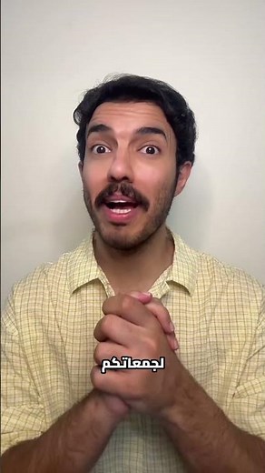 من أجمل العاب الاسئلة بلا شك ⚔️🤩لعبة جوابك جوابهم للجمعات والإجازة الرسمية ⛱️ #العاب#جوابك_جوابهم