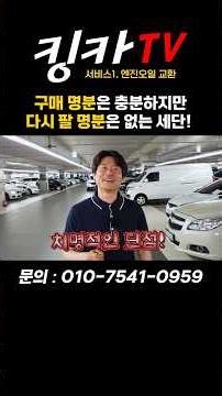 This car is seriously good~ #UsedCarRecommendation #KingCarUsed