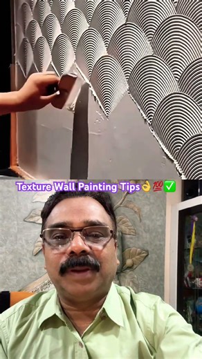 DIY💥Texture wall Painting Technique &Tool with Texture wall finishing💫ടെക്സ്റ്റ്ർ wall പെയിന്റിംഗ്