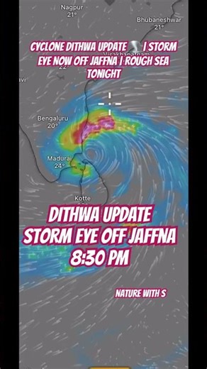 Cyclone Dithwa Update 🌪️ | Storm Eye Now Off Jaffna | Rough Sea Tonight