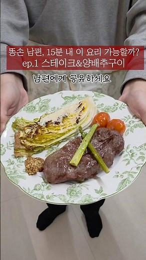 Ep1. Simple but Amazing Steak & Cabbage Grill 👉 Recipe in the comments!