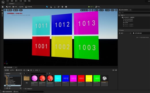 UE5中UDIM多象限使用（又是超级多的干货）