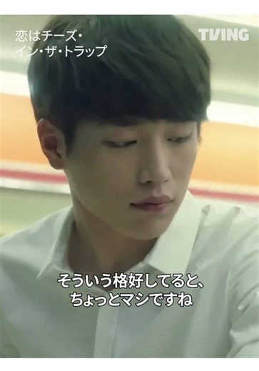 ‏"Cheese in the Trap | 치즈인더트랩" Seo Kang Jun as Baek In Ho @서강준 #S...