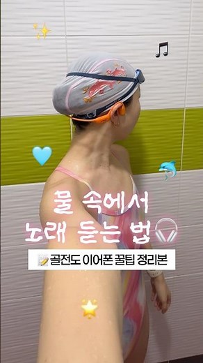 Recommendations for bone conduction earphones for freestyle swimming + how to put MP3s on them