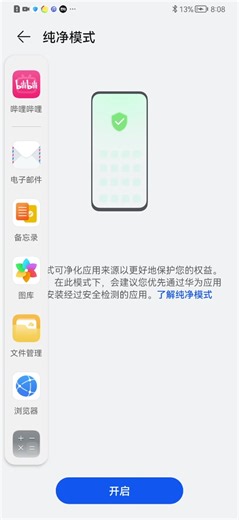 华为mate30怎样连接电脑传文件