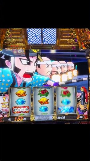 ＃スマスロ＃スマスロ真打吉宗‼️＃超吸い込み激しいホール実践‼️