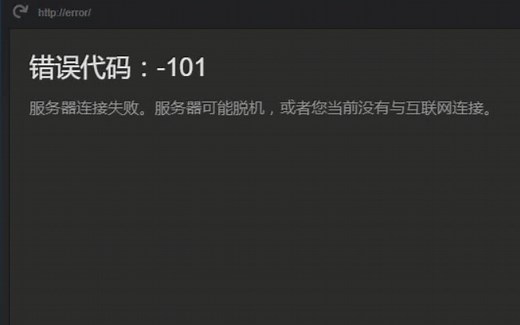 布莱恩天：关于steam商店错误代码打不开的问题