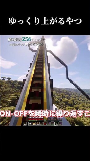 I made a slow-climbing roller coaster #Minecraft #Survival #SlowLive #Shorts #Minecraft