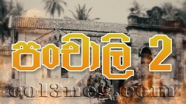 Panchali 2 Episode 1 - Col3neg