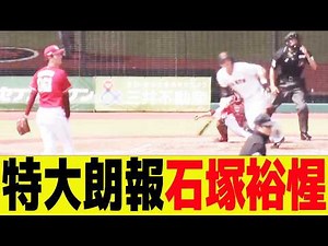Huge news! Yuusei Ishizuka hits an incredible home run...