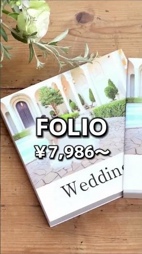 ウエディングフォトアルバムをつくってみたいんだけど…💦こんな悩みありませんか？ #photoback #結婚アルバム #ペーパーアイテムdiy