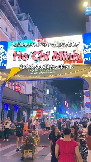 Vietnam's largest city! Recommended tourist spots in Ho Chi Minh City 🇻🇳 #Vietnam #Ho Chi Minh #h...